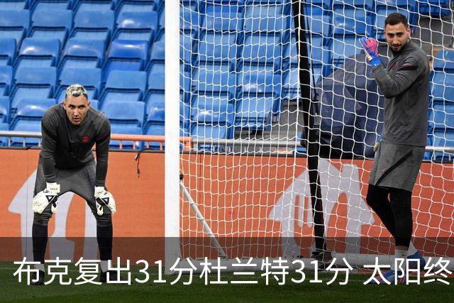 布克复出31分杜兰特31分 太阳终结森林狼7连胜